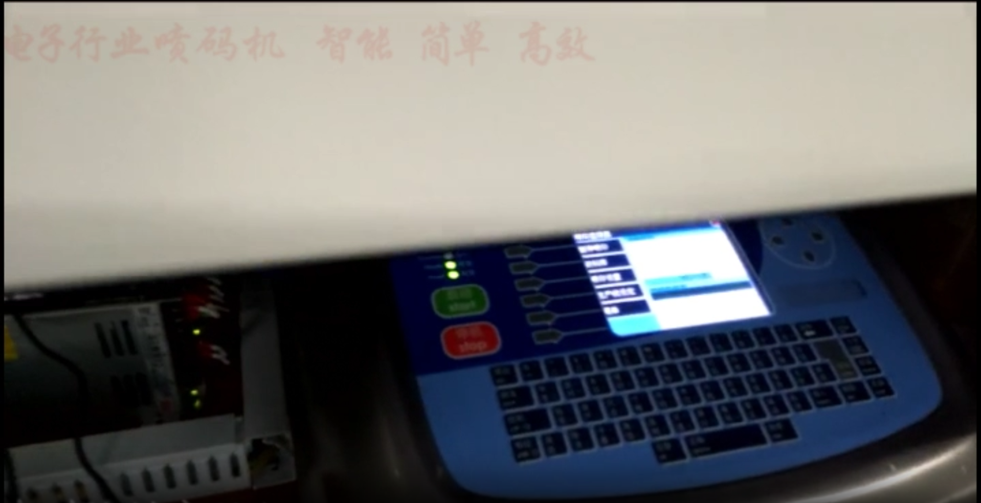 電子行業(yè)噴碼機配套設(shè)備